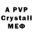 Alfa_PVP Crystall hoonyroony
