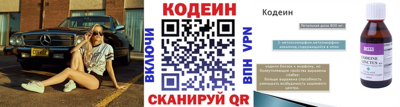 KRAKEN ONION  Катайск  Кодеиновый сироп Lean Purple Drank  где купить наркотик 