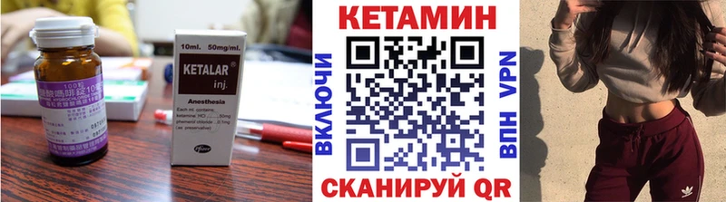 КЕТАМИН ketamine  цена наркотик  Катайск 