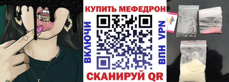 Мефедрон мяу мяу  Катайск 